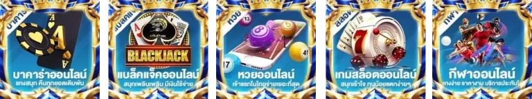 บริการ
